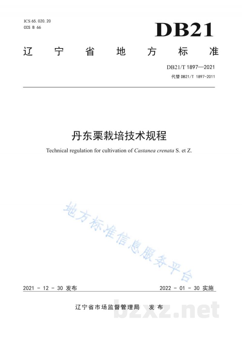 DB21/T 1897-2021丹东栗栽培技术规程 DB21/T 1897-2021丹东栗栽培技术规程
