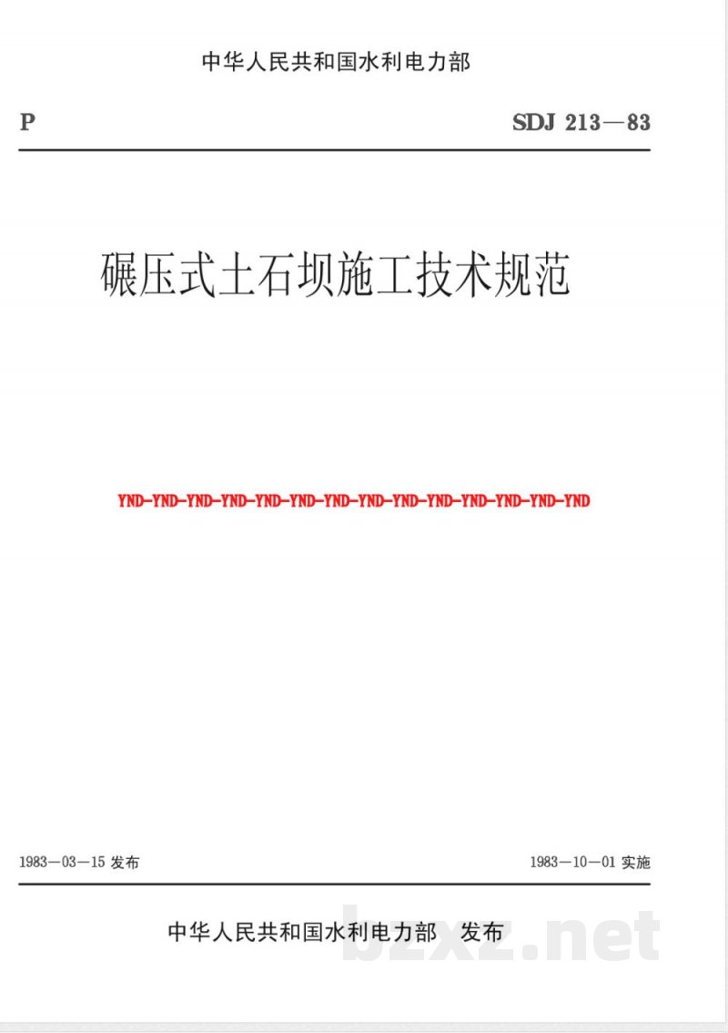 SDJ 213-1983 碾压式土石坝施工技术规范 SDJ 213-1983 碾压式土石坝施工技术规范
