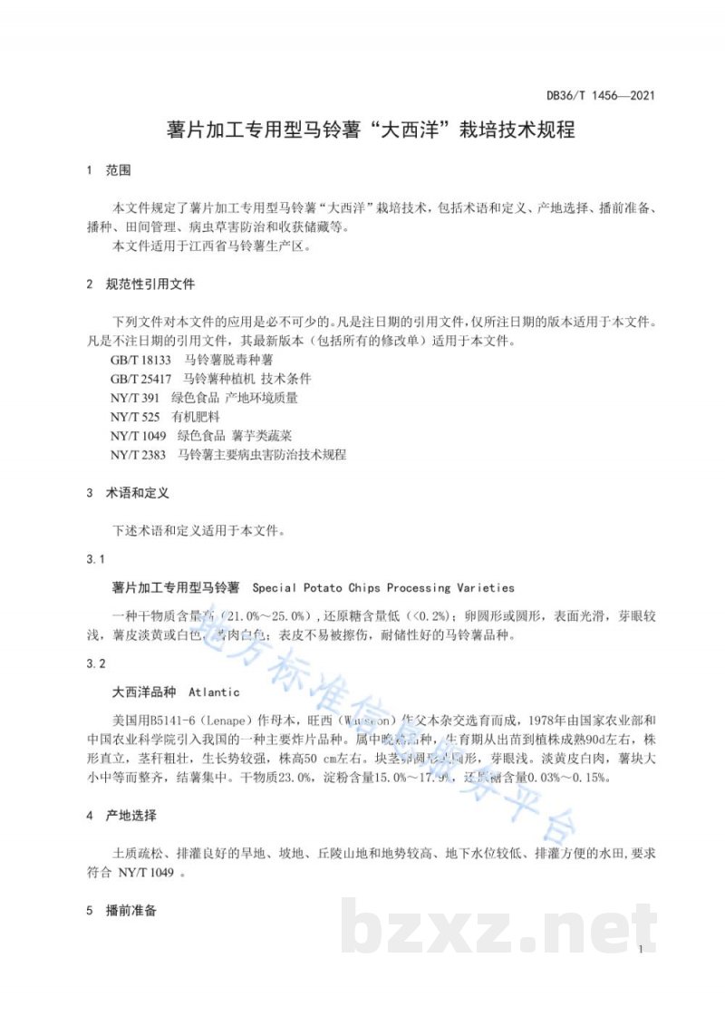DB36/T 1456-2021薯片加工专用型马铃薯“大西洋”栽培技术规程 DB36/T 1456-2021薯片加工专用型马铃薯“大西洋”栽培技术规程