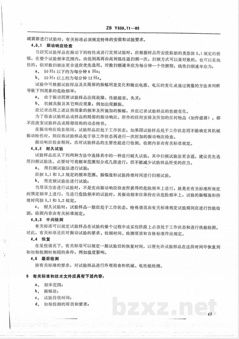HY 016.11-1992 海洋仪器基本环境试验方法 试验Fc:振动试验