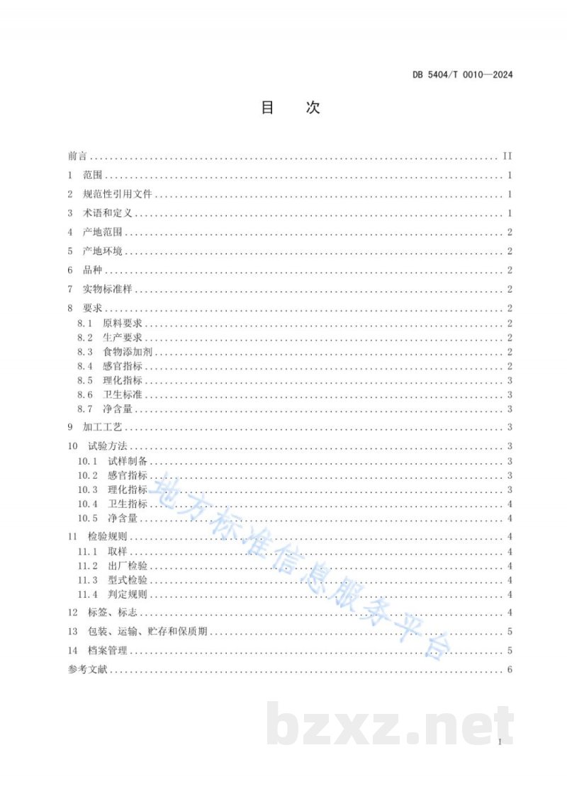 DB5404/T 0010-2024林芝白茶加工技术规范 DB5404/T 0010-2024林芝白茶加工技术规范