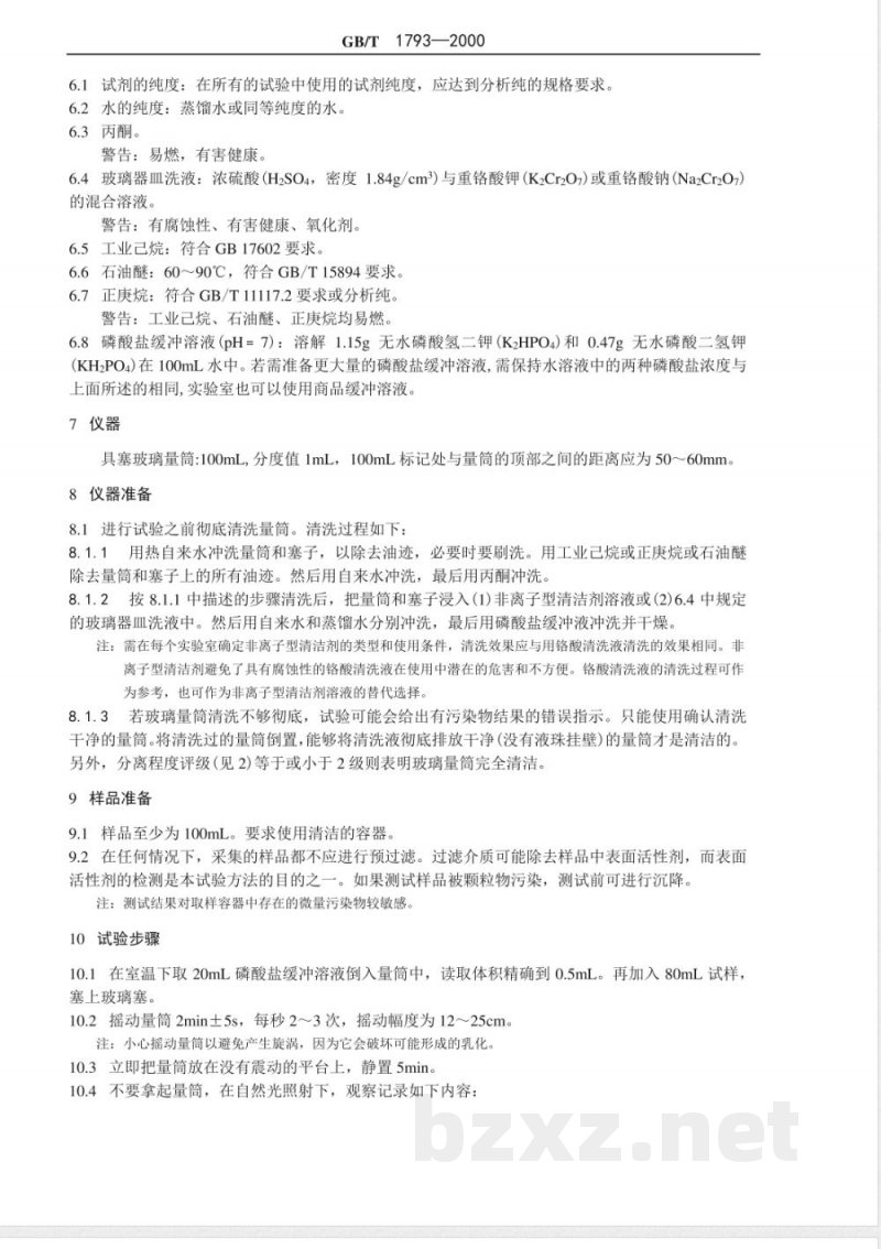 GB/T 1793-2000 航空燃料水反应试验法 GB/T 1793-2000 航空燃料水反应试验法