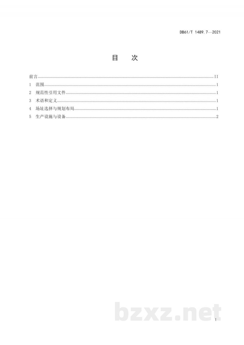 DB61/T 1489.7-2021秦川牛生产技术规范 第7部分:饲养管理 DB61/T 1489.7-2021秦川牛生产技术规范 第7部分:饲养管理