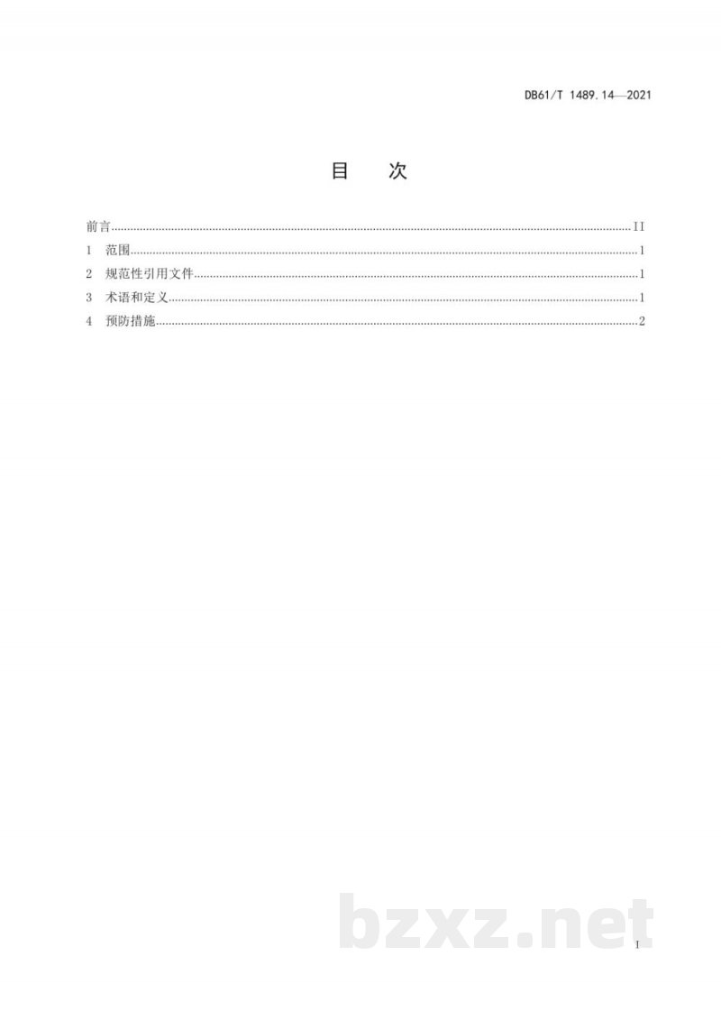 DB61/T 1489.14-2021秦川牛生产技术规范 第14部分:疫病防治 DB61/T 1489.14-2021秦川牛生产技术规范 第14部分:疫病防治