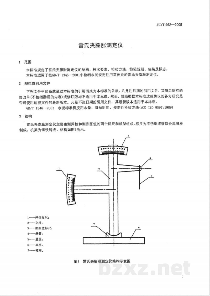 JC/T 962-2005 雷氏夹膨胀测定仪 JC/T 962-2005 雷氏夹膨胀测定仪