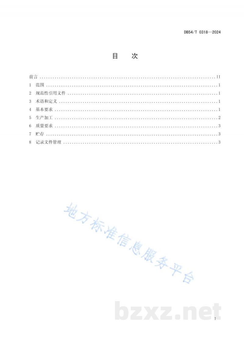 DB54/T 0318-2024酿造用藏曲生产技术规程 DB54/T 0318-2024酿造用藏曲生产技术规程