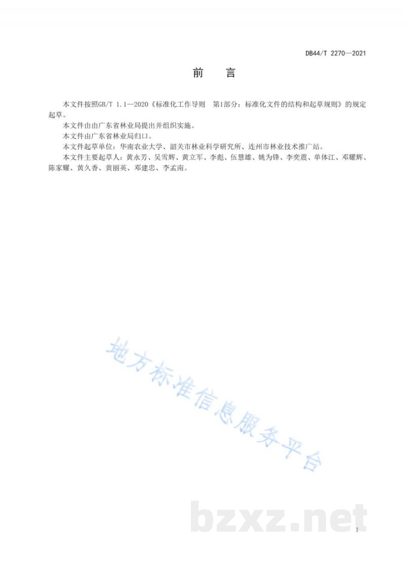 DB44/T 2270-2021油茶地蜂人工放养技术规程 DB44/T 2270-2021油茶地蜂人工放养技术规程