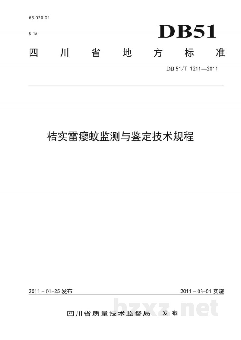 DB51/T 1211-2011桔实雷瘿蚊监测与鉴定技术规程 DB51/T 1211-2011桔实雷瘿蚊监测与鉴定技术规程