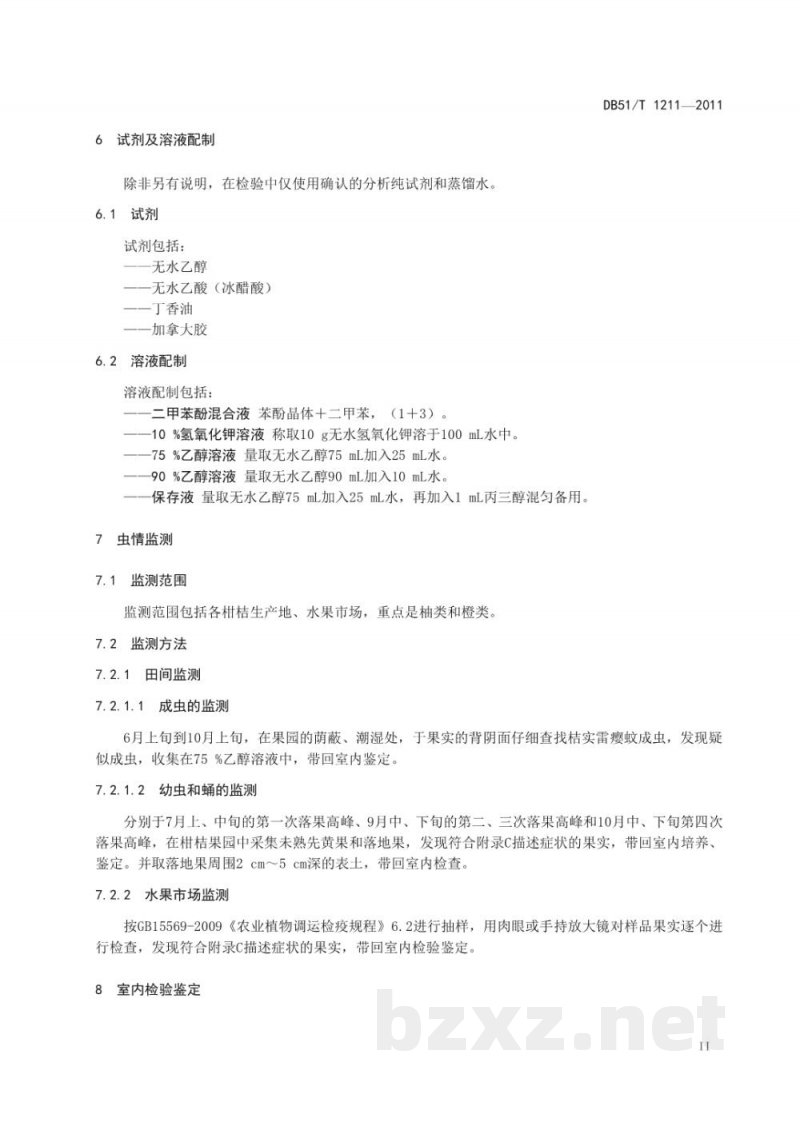 DB51/T 1211-2011桔实雷瘿蚊监测与鉴定技术规程 DB51/T 1211-2011桔实雷瘿蚊监测与鉴定技术规程