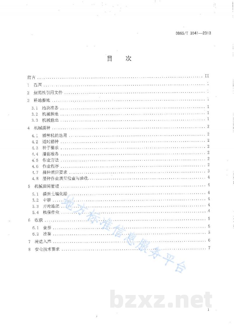 DB65/T 3541-2013葵花生产机械化操作技术规程 DB65/T 3541-2013葵花生产机械化操作技术规程
