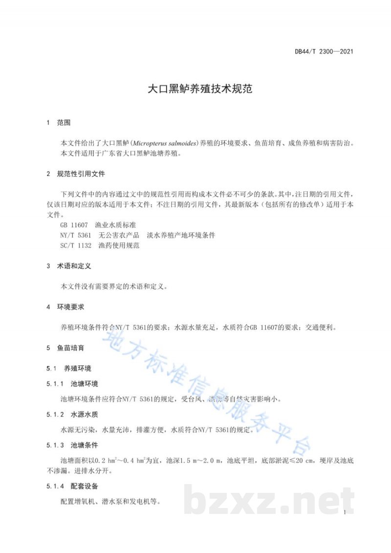 DB44/T 2300-2021大口黑鲈养殖技术规范 DB44/T 2300-2021大口黑鲈养殖技术规范