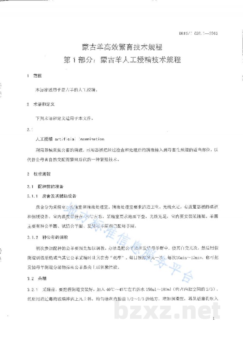 DB15/T 852.1-2015蒙古羊高效繁育技术规程第1部分:蒙古羊人工授精技术规程 DB15/T 852.1-2015蒙古羊高效繁育技术规程第1部分:蒙古羊人工授精技术规程