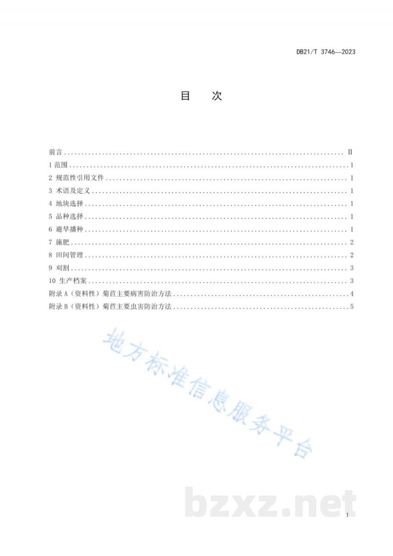 DB21/T 3746-2023半干旱区菊苣种植技术规程 DB21/T 3746-2023半干旱区菊苣种植技术规程