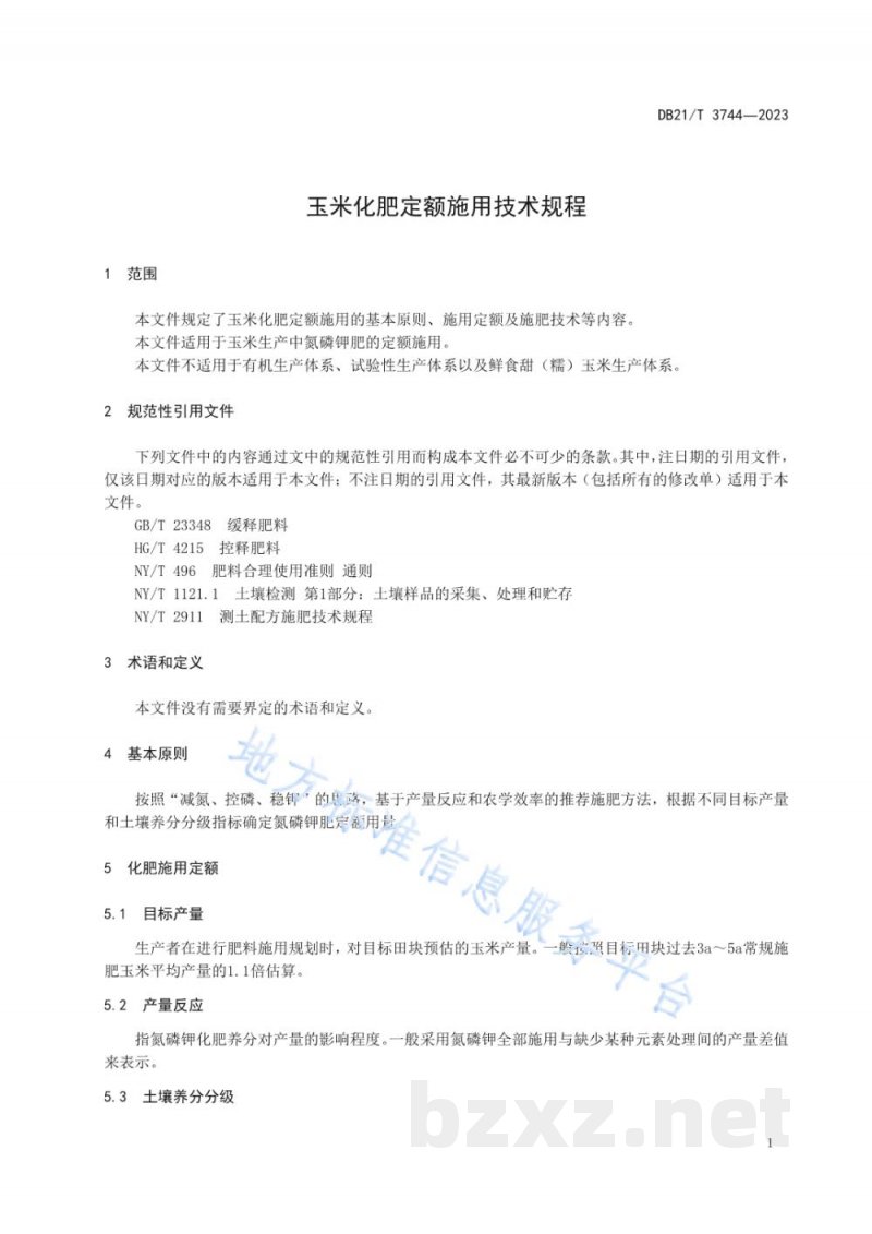 DB21/T 3774-2023玉米化肥定额施用技术规程 DB21/T 3774-2023玉米化肥定额施用技术规程