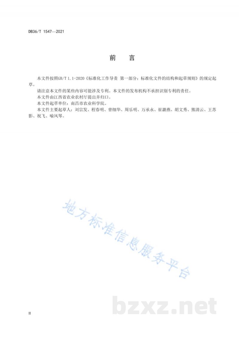DB36/T 1547-2021赣中鲜食花生春季栽培技术规程 DB36/T 1547-2021赣中鲜食花生春季栽培技术规程