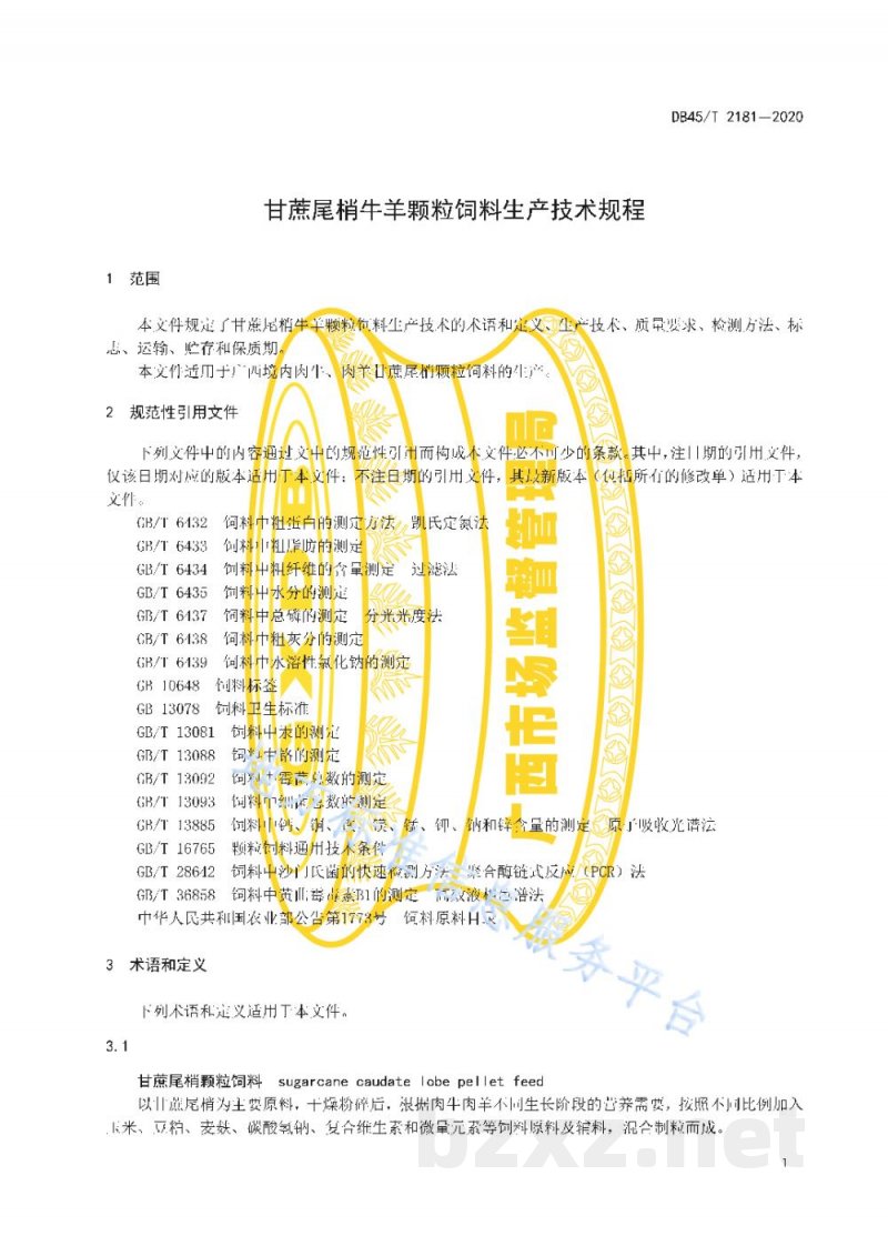 DB45/T 2181-2020甘蔗尾梢牛羊颗粒饲料生产技术规程 DB45/T 2181-2020甘蔗尾梢牛羊颗粒饲料生产技术规程