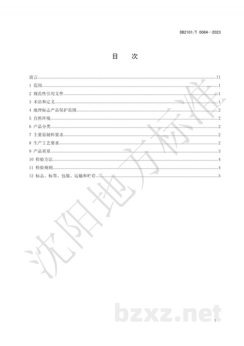 DB2101/T 0084-2023地理标志产品 老龙口白酒 DB2101/T 0084-2023地理标志产品 老龙口白酒