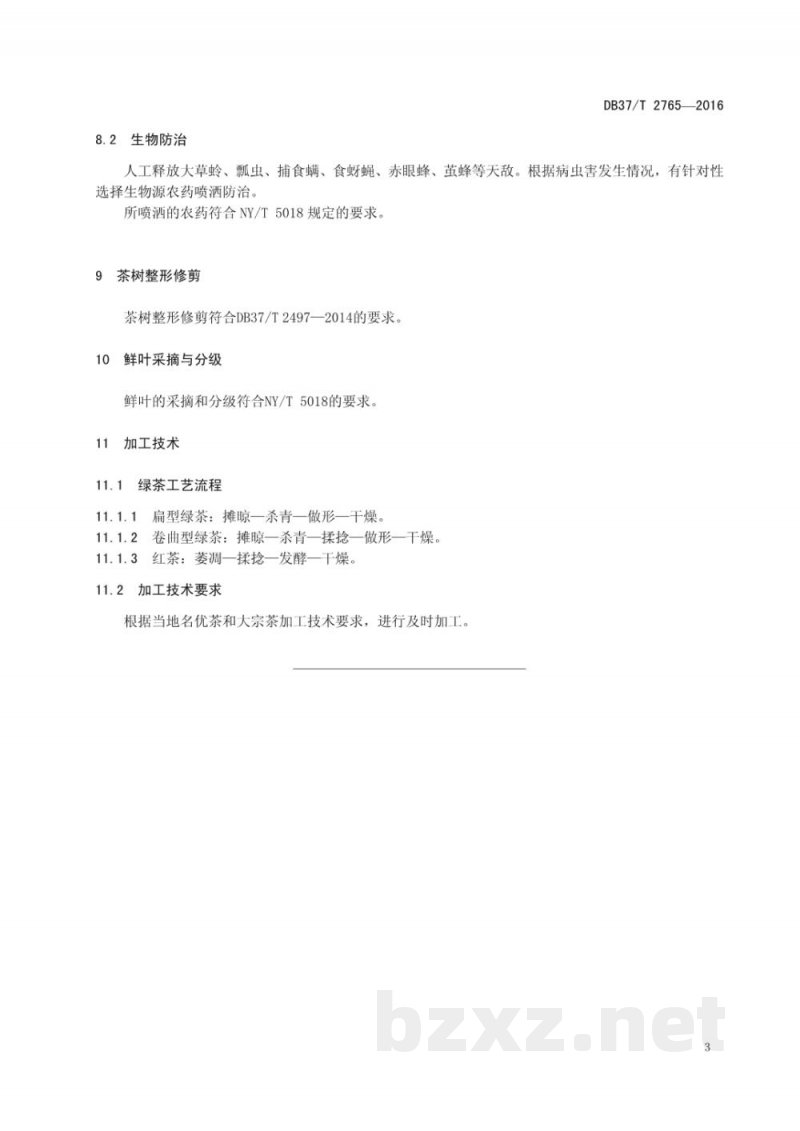 DB37/T 2765-2016光伏大棚茶叶生产技术规程 DB37/T 2765-2016光伏大棚茶叶生产技术规程