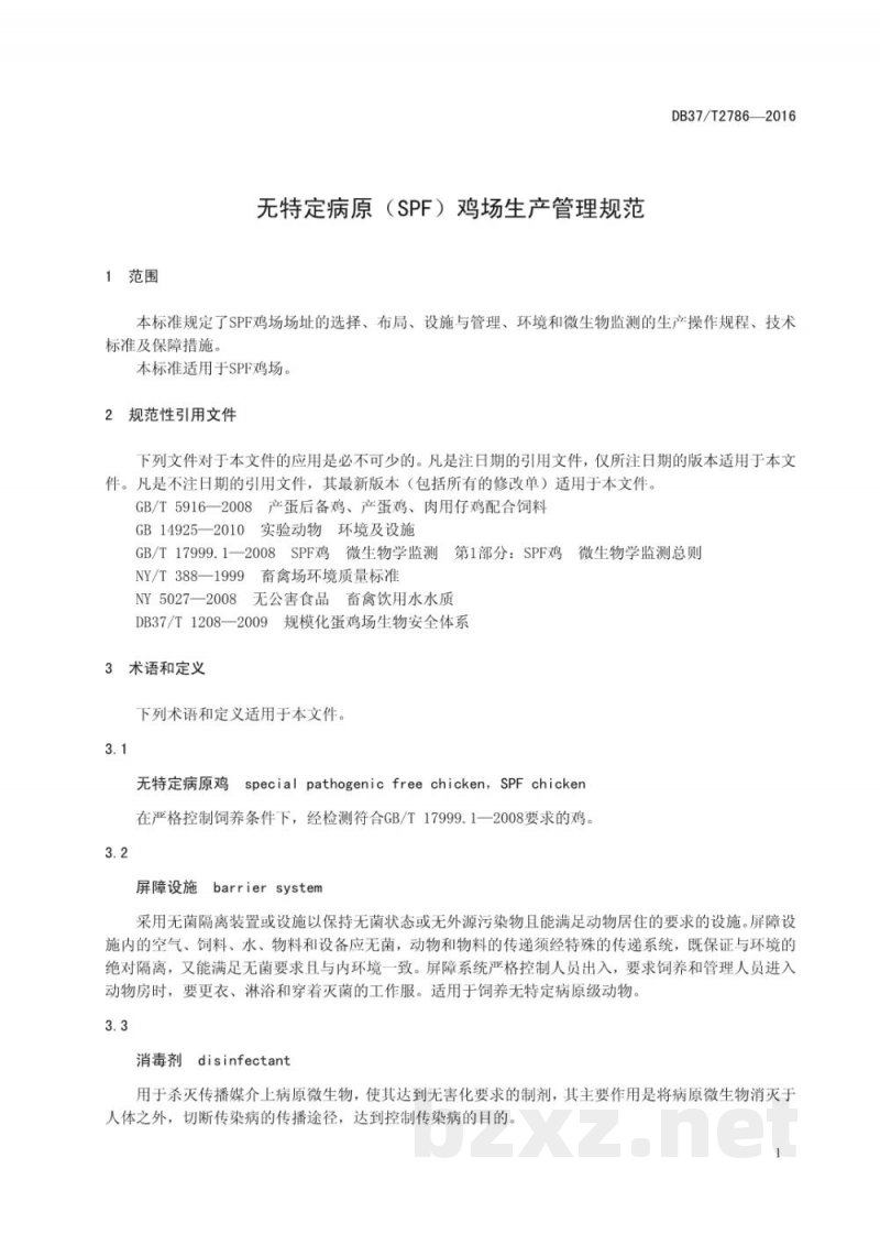 DB37/T 2786-2016无特定病原(SPF)鸡场生产管理规范 DB37/T 2786-2016无特定病原(SPF)鸡场生产管理规范