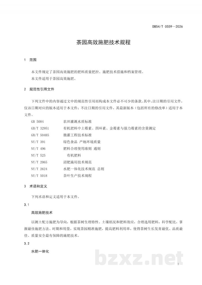 DB54/T 0559-2026茶园高效施肥技术规程 DB54/T 0559-2026茶园高效施肥技术规程