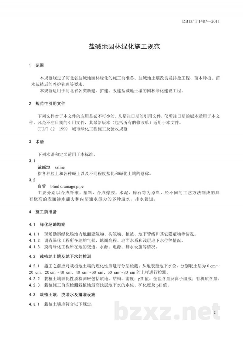 DB13/T 1487-2011盐碱地绿化建设规范 DB13/T 1487-2011盐碱地绿化建设规范