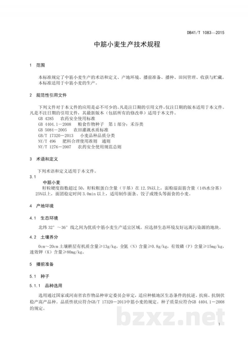 DB41/T 1083-2015中筋小麦生产技术规程 DB41/T 1083-2015中筋小麦生产技术规程