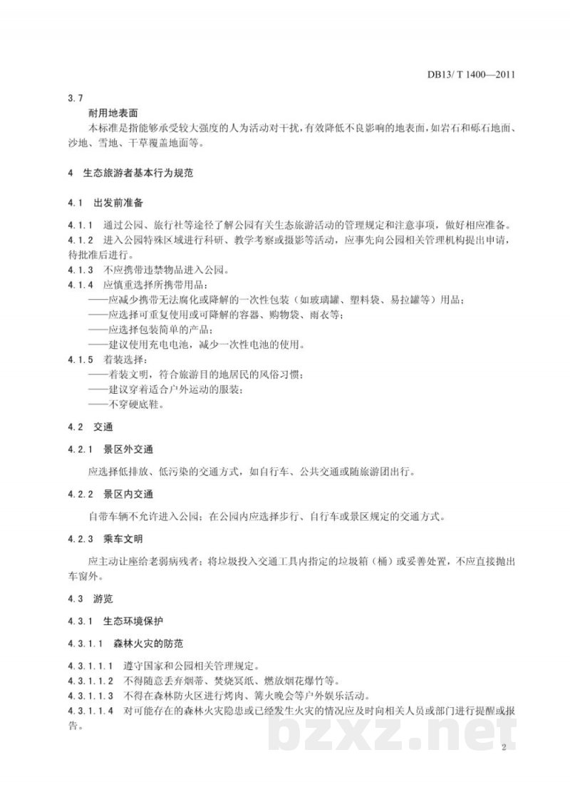 DB13/T 1400-2011森林公园生态旅游者行为规范 DB13/T 1400-2011森林公园生态旅游者行为规范