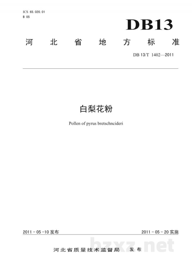 DB13/T 1402-2011白梨花粉 DB13/T 1402-2011白梨花粉