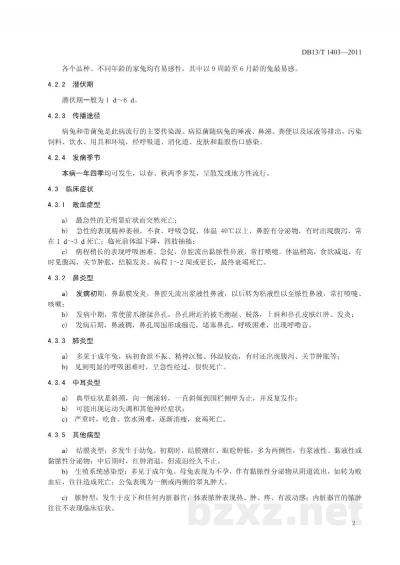 DB13/T 1403-2011兔巴氏杆菌病防治技术规程 DB13/T 1403-2011兔巴氏杆菌病防治技术规程
