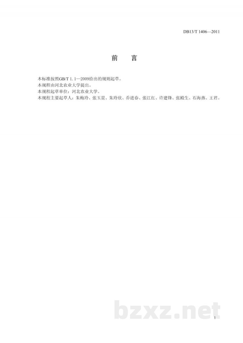 DB13/T 1406-2011梨大树高接换优技术规程 DB13/T 1406-2011梨大树高接换优技术规程