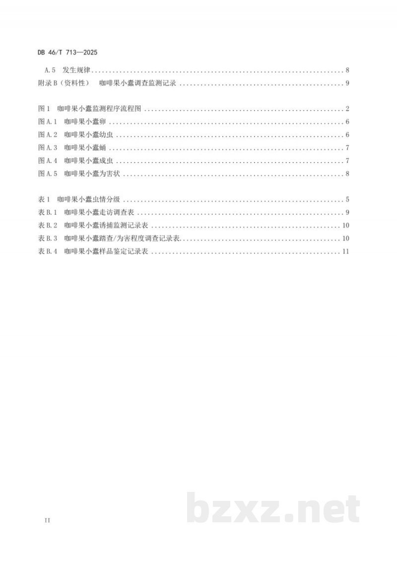 DB46/T 713-2025咖啡果小蠹监测技术规程 DB46/T 713-2025咖啡果小蠹监测技术规程