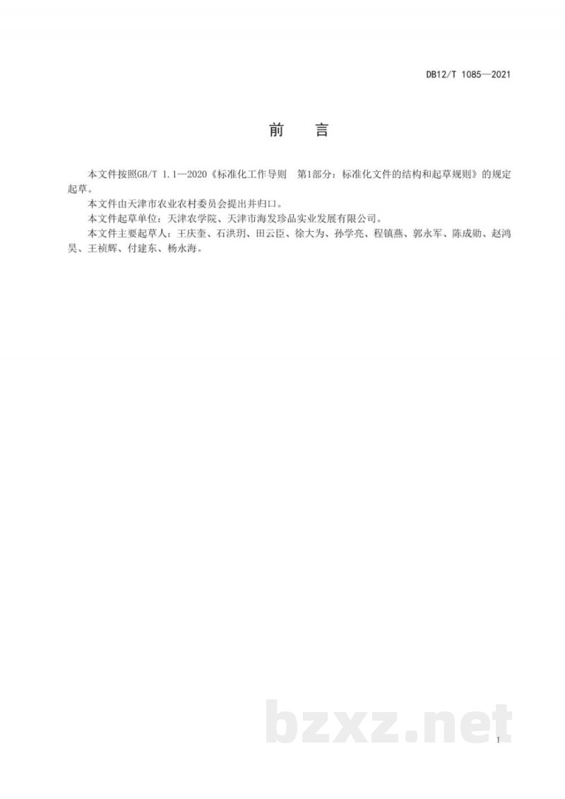 DB12/T 1085-2021石斑鱼工厂化循环水成鱼养殖技术规范 DB12/T 1085-2021石斑鱼工厂化循环水成鱼养殖技术规范