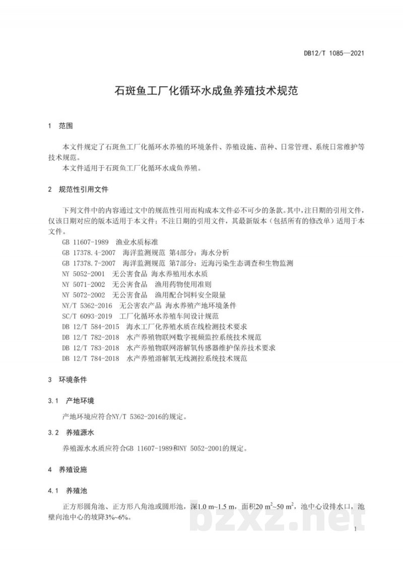 DB12/T 1085-2021石斑鱼工厂化循环水成鱼养殖技术规范 DB12/T 1085-2021石斑鱼工厂化循环水成鱼养殖技术规范