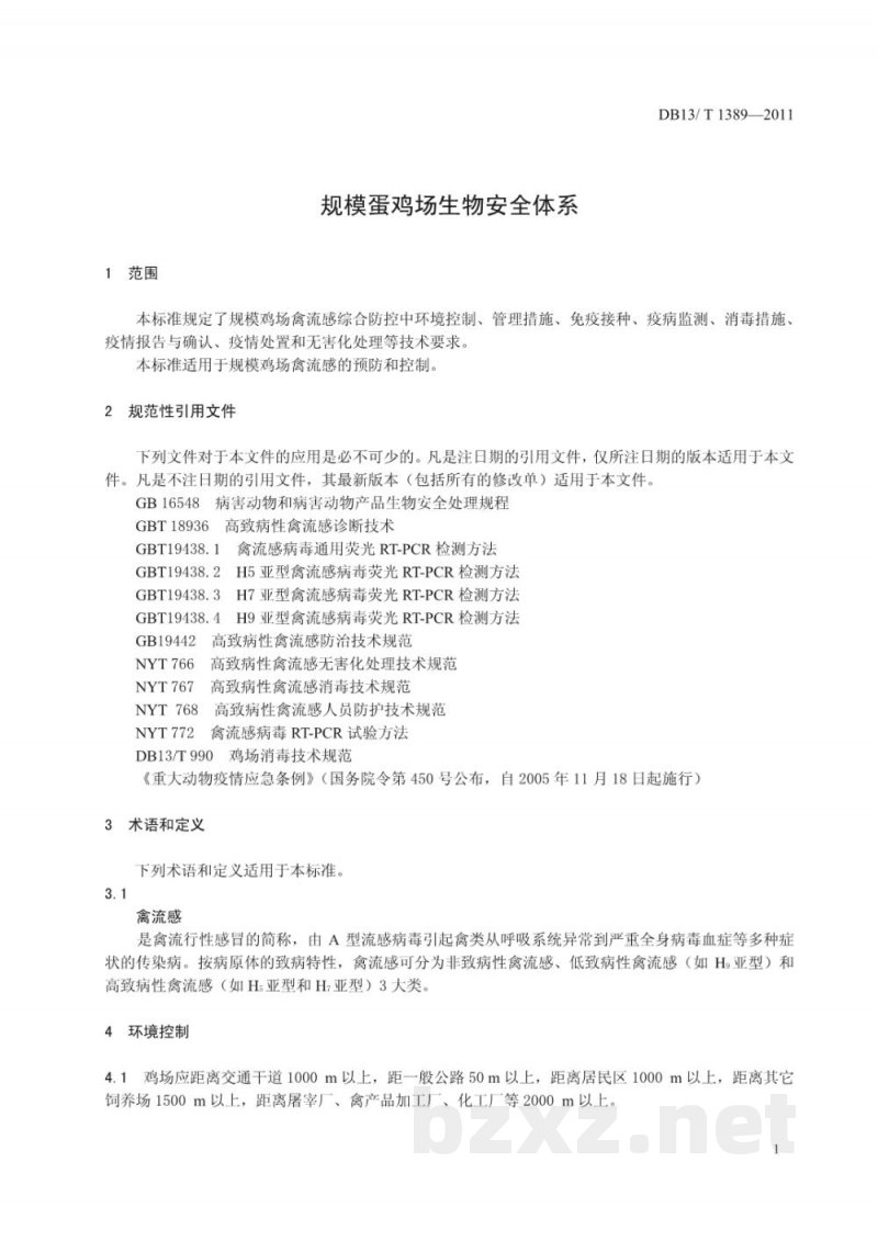 DB13/T 1389-2011规模蛋鸡场生物安全体系