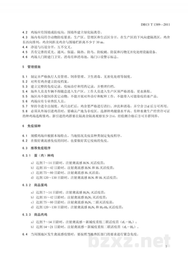 DB13/T 1389-2011规模蛋鸡场生物安全体系