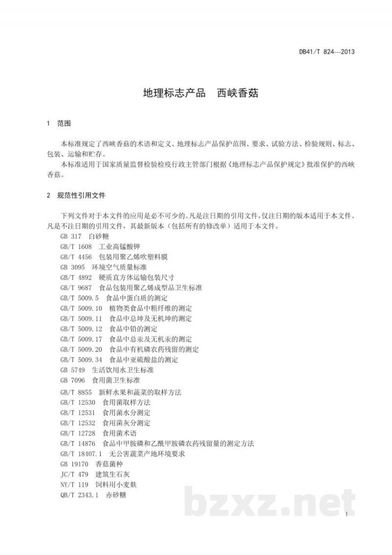 DB41/T 824-2013地理标志产品 西峡香菇 DB41/T 824-2013地理标志产品 西峡香菇