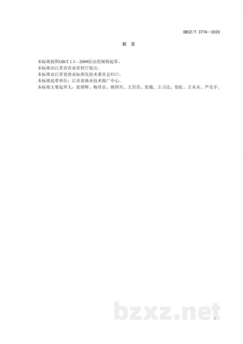 DB32/T 3774-2020水生生物增殖放流技术规范 菊黄东方鲀