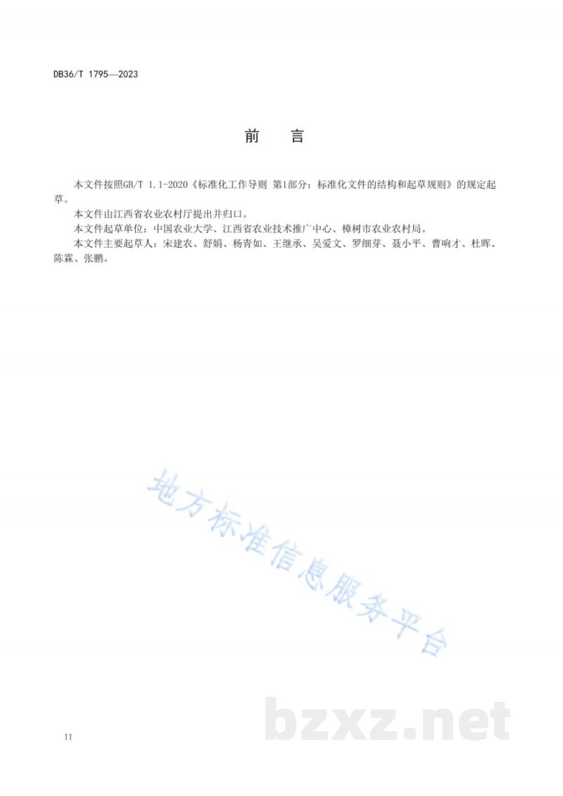DB36/T 1795-2023水稻大钵体毯状苗育秧技术规程 DB36/T 1795-2023水稻大钵体毯状苗育秧技术规程