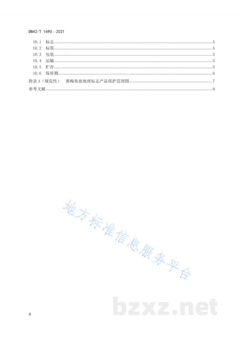 DB42/T 1690-2021地理标志产品 ?黄梅鱼面 DB42/T 1690-2021地理标志产品 ?黄梅鱼面
