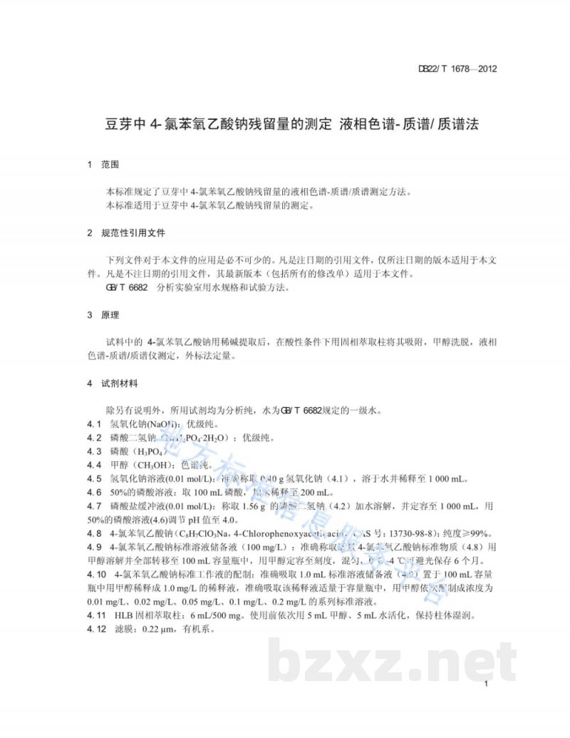 DB22/T 1678-2012豆芽中4-氯苯氧乙酸钠残留量的测定 液相色谱-质谱/质谱法 DB22/T 1678-2012豆芽中4-氯苯氧乙酸钠残留量的测定 液相色谱-质谱/质谱法