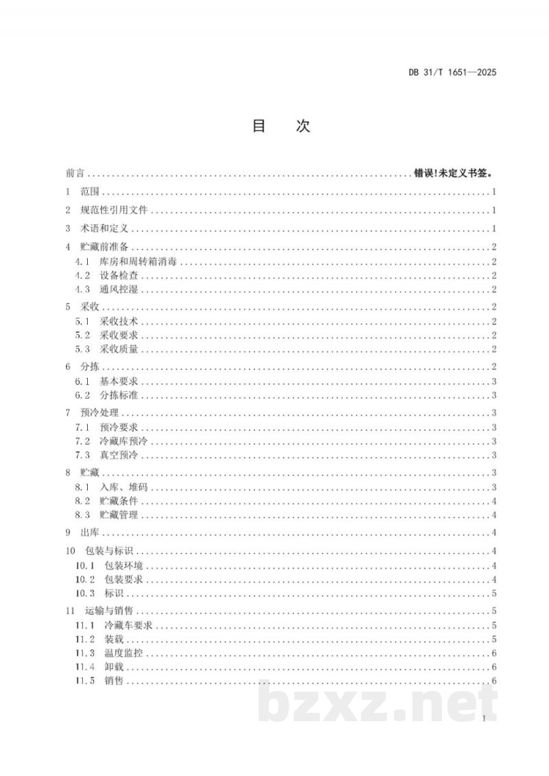 DB31/T 1651-2025绿叶菜冷链保鲜技术规程 DB31/T 1651-2025绿叶菜冷链保鲜技术规程