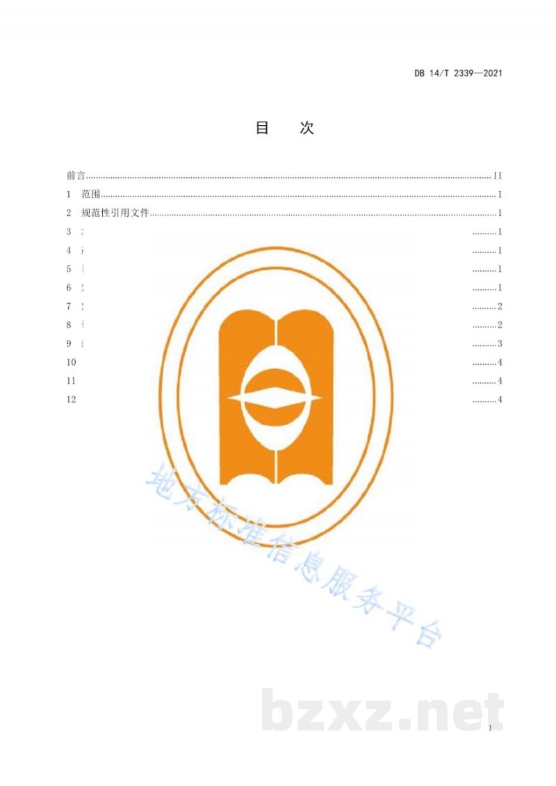 DB14/T 2339-2021日光温室桃促早栽培技术规程 DB14/T 2339-2021日光温室桃促早栽培技术规程
