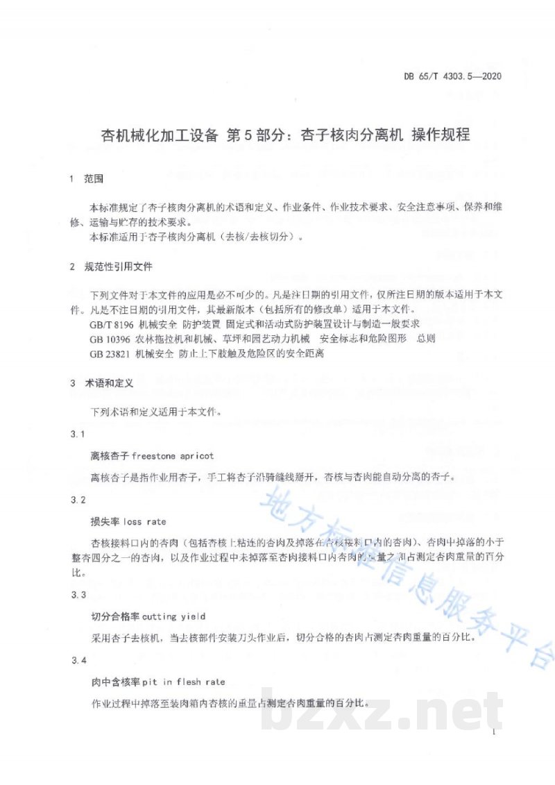 DB65/T 4303.5-2020杏机械化加工设备 第5部分:杏子核肉分离机 操作规程 DB65/T 4303.5-2020杏机械化加工设备 第5部分:杏子核肉分离机 操作规程