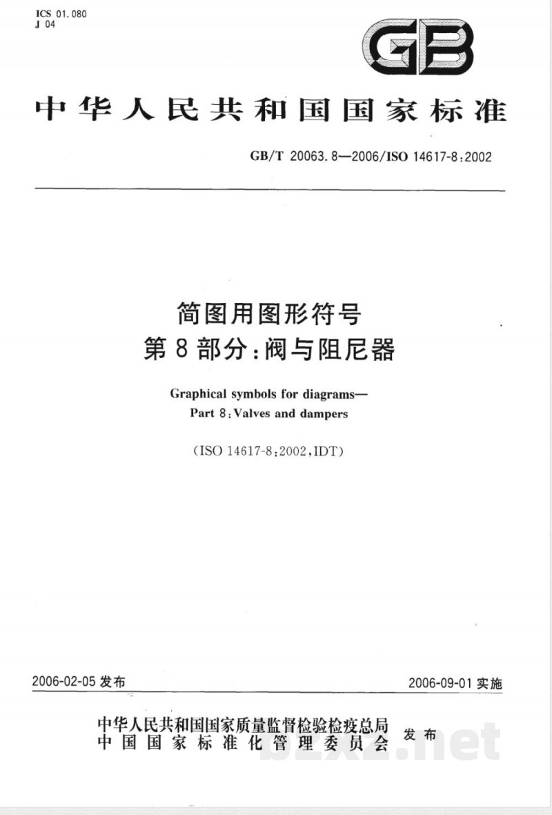GB/T 20063.8-2006 简图用图形符号 第8部分:阀与阻尼器 GB/T 20063.8-2006 简图用图形符号 第8部分:阀与阻尼器