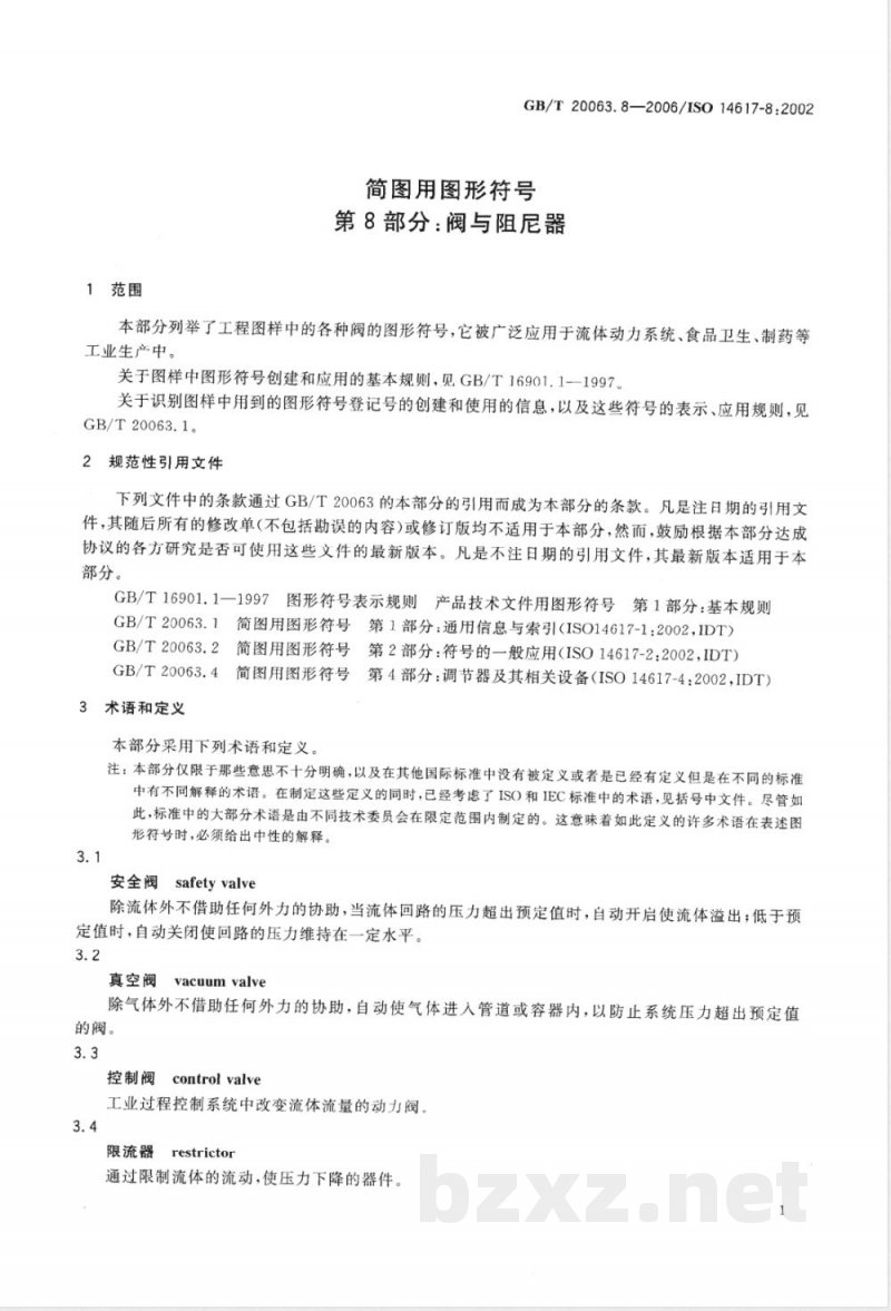 GB/T 20063.8-2006 简图用图形符号 第8部分:阀与阻尼器 GB/T 20063.8-2006 简图用图形符号 第8部分:阀与阻尼器