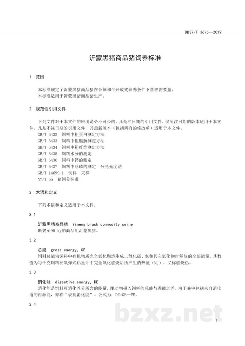DB37/T 3675-2019沂蒙黑猪商品猪饲养标准 DB37/T 3675-2019沂蒙黑猪商品猪饲养标准