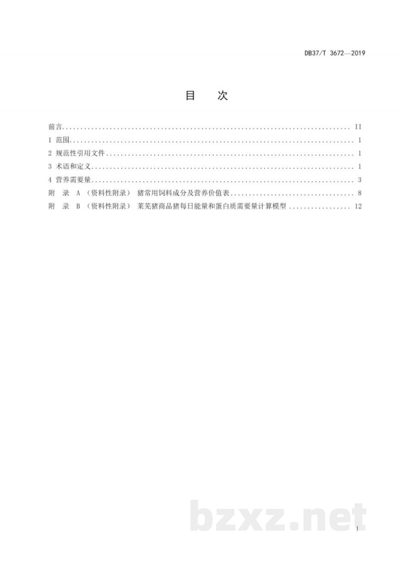 DB37/T 3672-2019莱芜猪商品猪饲养标准 DB37/T 3672-2019莱芜猪商品猪饲养标准