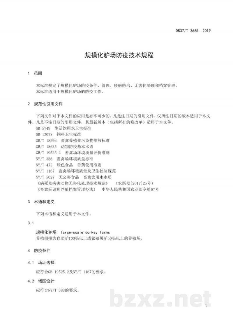 DB37/T 3665-2019规模化驴场防疫技术规程 DB37/T 3665-2019规模化驴场防疫技术规程