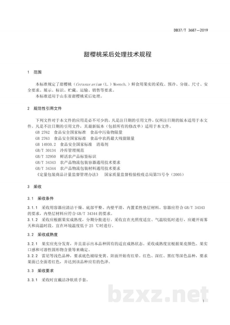 DB37/T 3687-2019甜樱桃采后处理技术规程 DB37/T 3687-2019甜樱桃采后处理技术规程