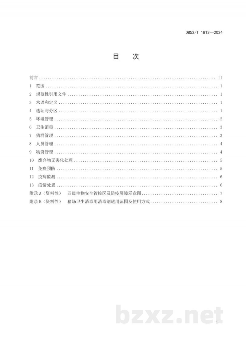DB52/T 1813-2024猪场生物安全技术规范 DB52/T 1813-2024猪场生物安全技术规范